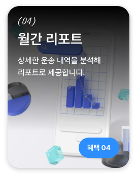 멤버십 혜택 4
